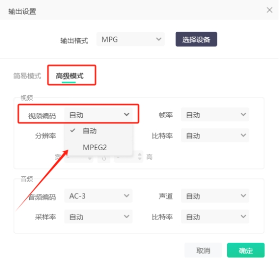 怎么把mp4转化为mpg2？​MPG2视频格式转换
