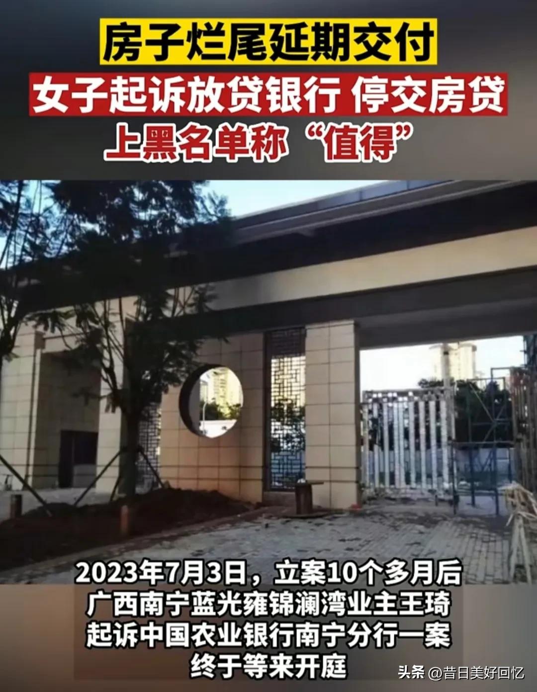 期房烂尾银行到底有没有责任,期房断供了银行会找开发商吗