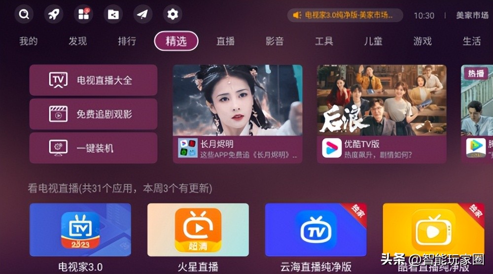 电视常用的应用软件有哪些,电视机安装第三方app软件有哪些