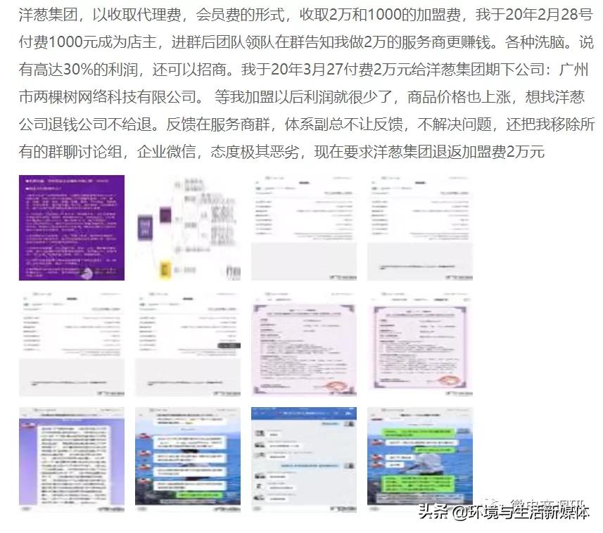 洋葱omall骗局,洋葱omall是传销吗
