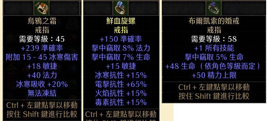 暗黑破坏神2重制版法师过渡装备,暗黑破坏神2重制版刺客陷阱流