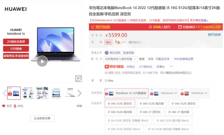 最新5000到6000轻薄本笔记本推荐,2022年4千到5千轻薄笔记本电脑推荐