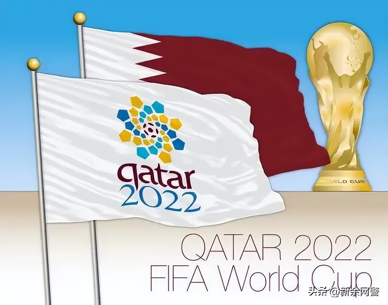 别让世界杯成为骗子的狂欢,不要让世界杯变成悲伤