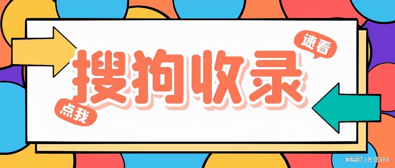 搜狗批量推送工具,搜狗批量推送