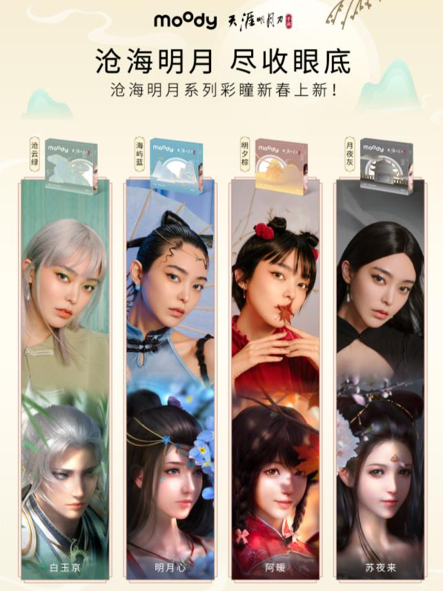 娌ф捣鏄庢湀灏芥敹鐪煎簳,澶╁垁鎵嬫父鏂版