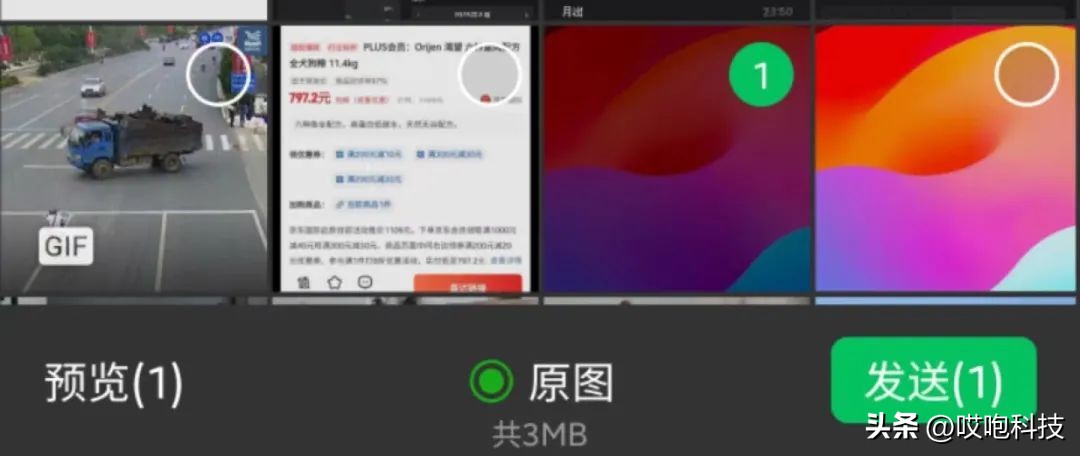 微信8.0.38内测版入口,微信8.0.32内测版本新功能