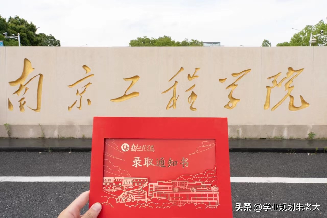南京工程学院各专业在江苏录取线,南京工程学院2023年在江苏分数线