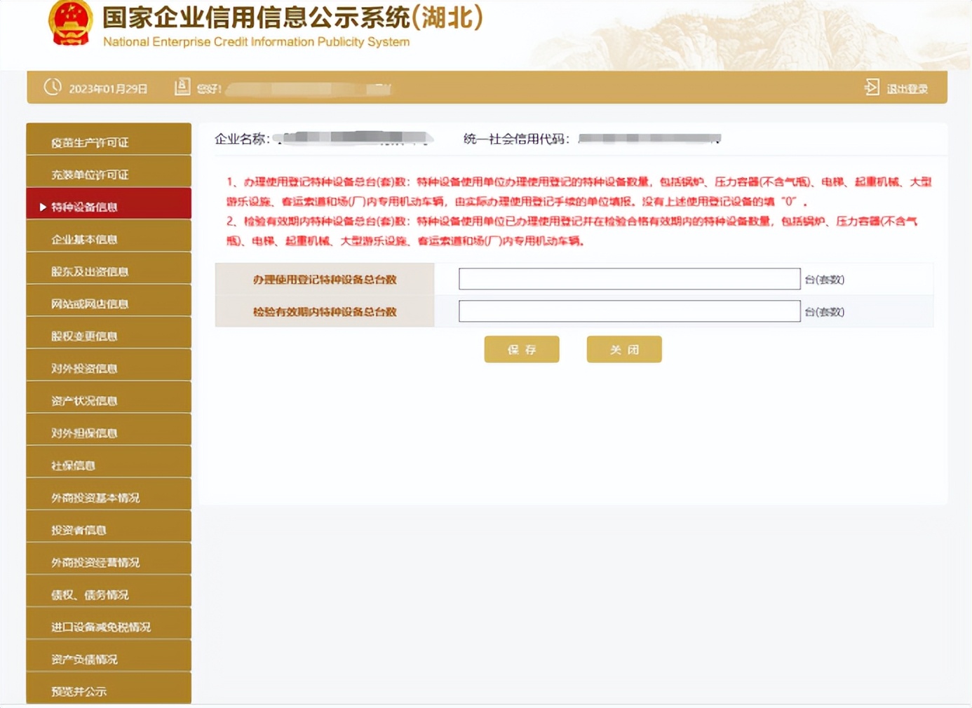 年报的基本操作细节流程,5分钟搞定年报详细流程来了