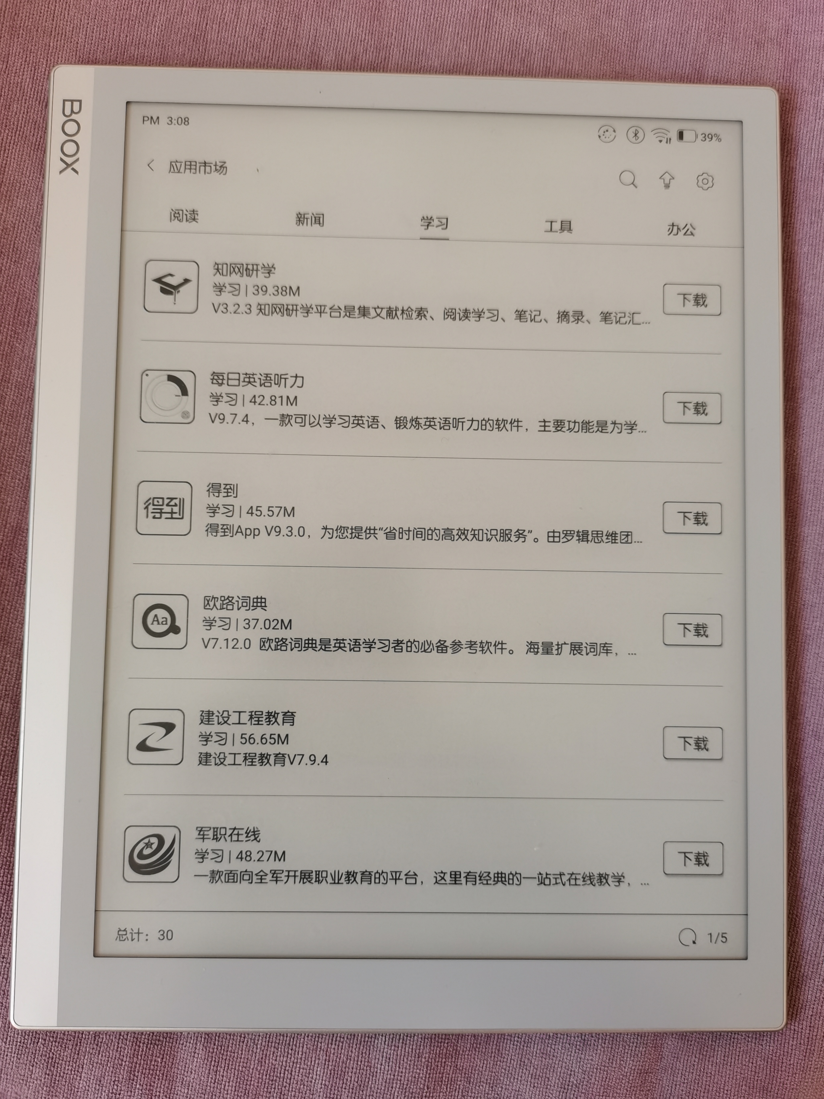 鏂囩煶booxnotex澧ㄦ按骞虫澘浣撻獙璇勬祴,鏂囩煶booxnotex璇勬祴10.3