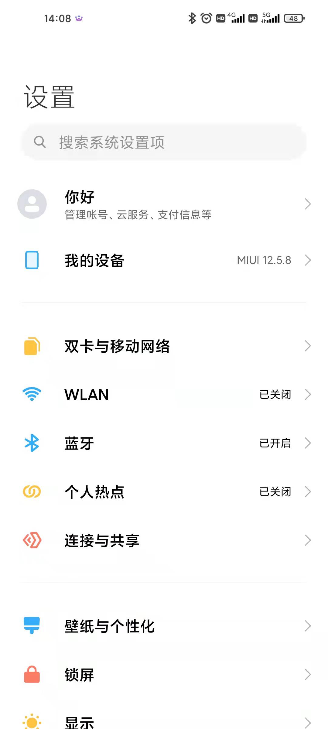 小米、红米手机MIUI12.5如何进开发者模式，开启网络连接共享