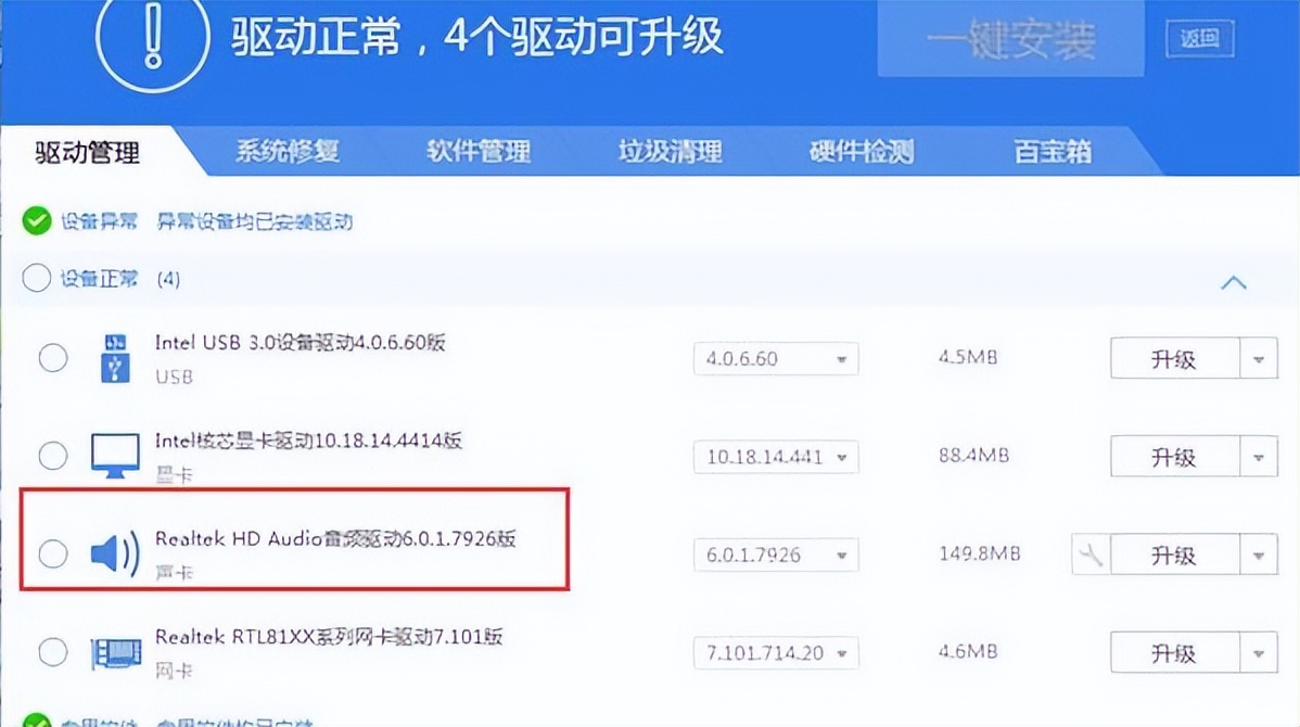win10电脑安装驱动蓝屏怎么解决,win10装驱动蓝屏原因