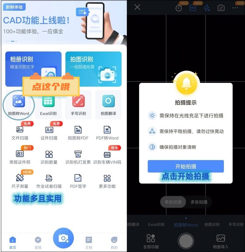 濡備綍鐢ㄥ井淇″皢鐓х墖杞崲鎴恮ord鏂囨。,鐓х墖鎻愬彇鏂囧瓧杞崲鎴恮ord鏂囨。
