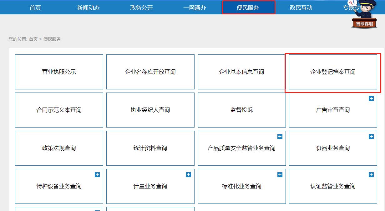 上海档案查询,上海企业档案查询详情操作