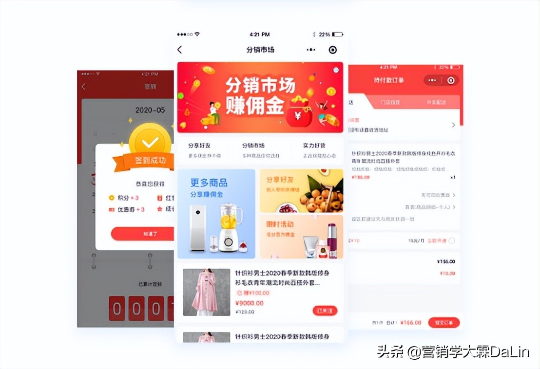 分销商城模式开发思路,分销商城运营方案