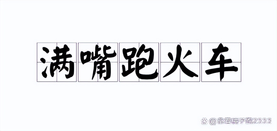 台湾名嘴奇葩言论有人信吗,台湾节目大陆明星怒怼美食