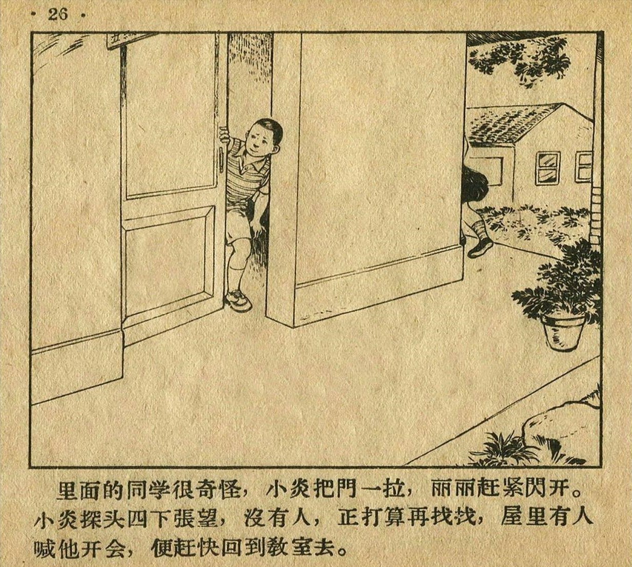 儿童足球故事绘画,足球故事绘画