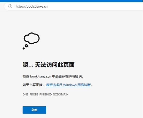 天涯之殇,天涯明月刀疑案破心之殇