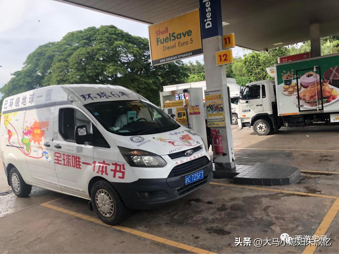 回马来西亚流程,回马来西亚