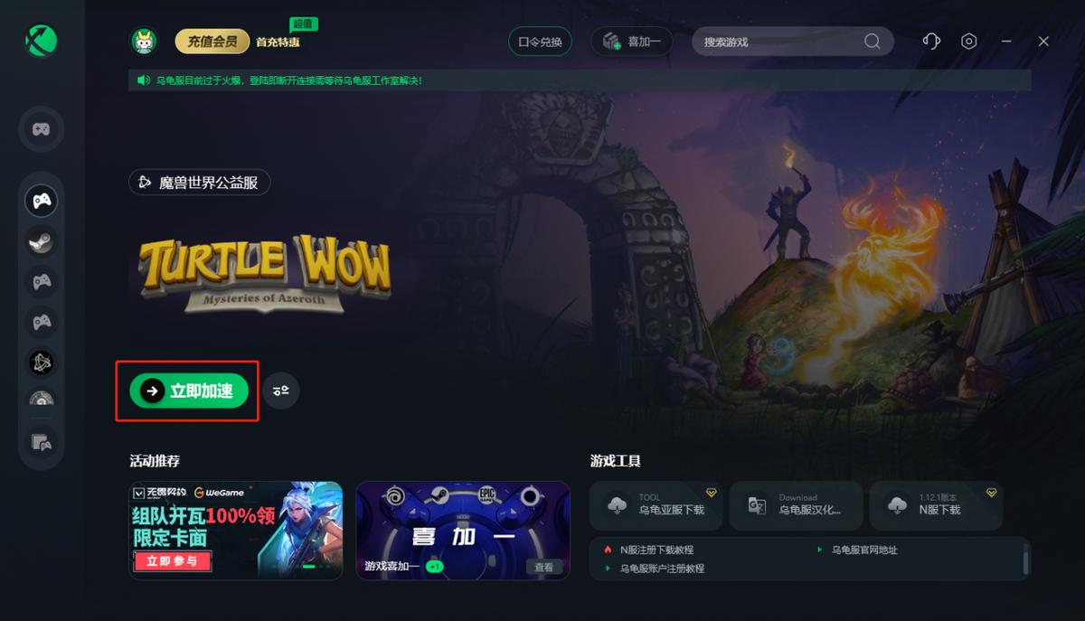 魔兽世界乌龟服*载下**、注册教程来了教你*载下**注册魔兽世界乌龟服