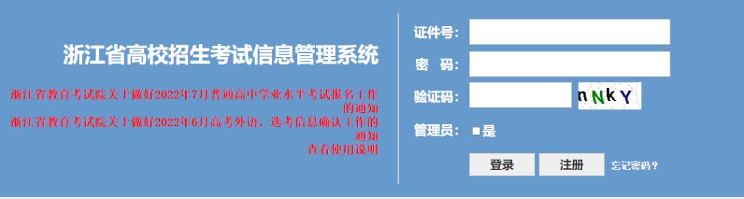 学考报名缴费缴不了,夏季学考网上交费怎么交