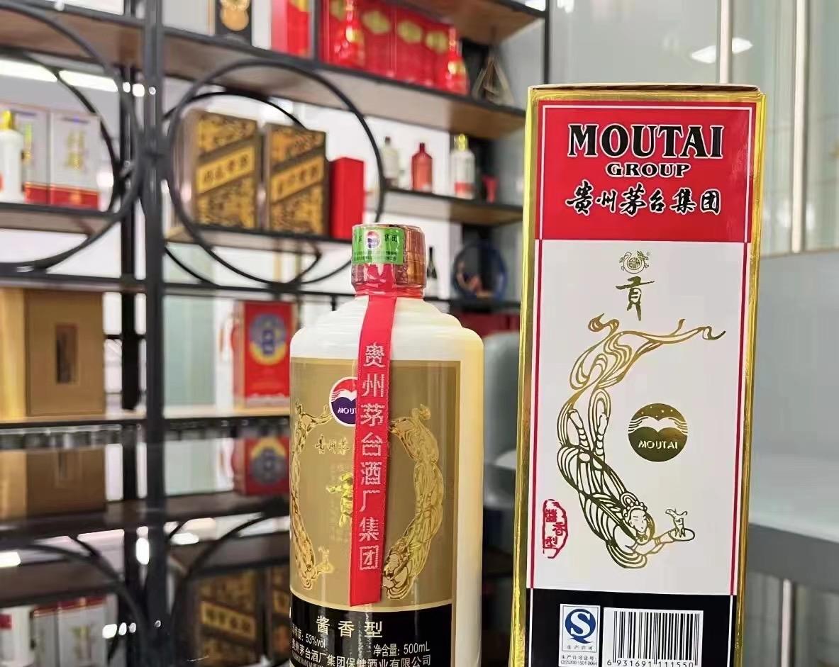 贵州茅台集团贡酒53度酱香型价格,贵州茅台集团贡酒酱香型53度09年