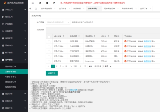 怎么批量发货操作流程,如何使用批量代发