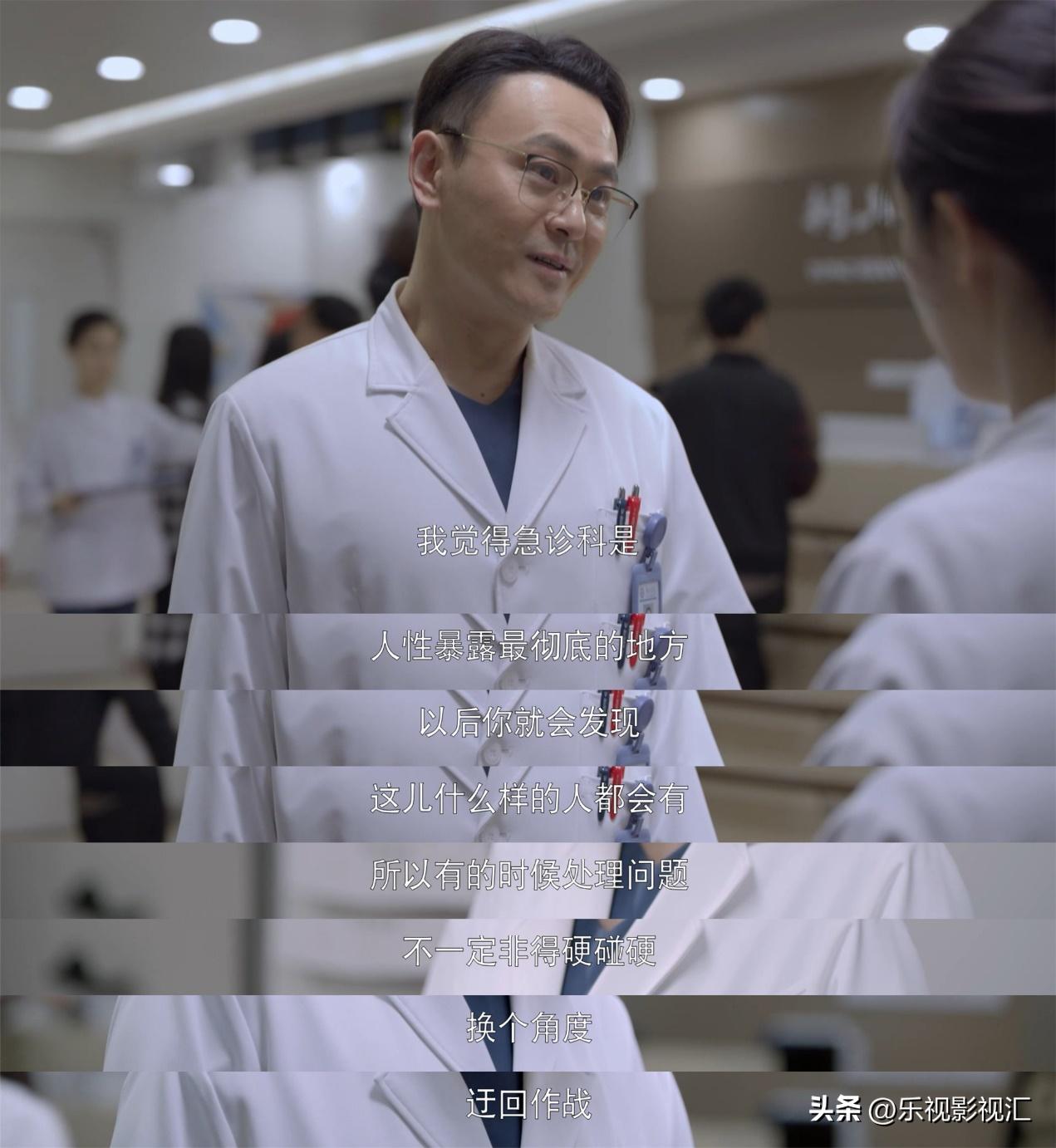 让我们看到了医者仁心,让大众了解医生的不易和艰辛