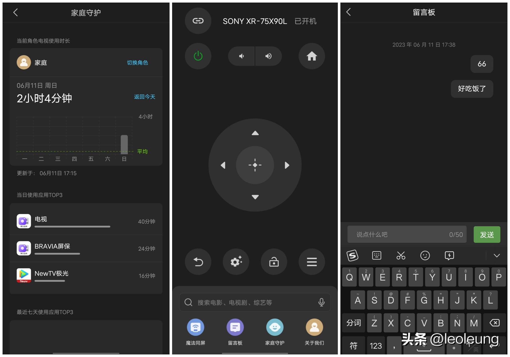 索尼新一代游戏电视x91l,索尼x90l和普通电视对比
