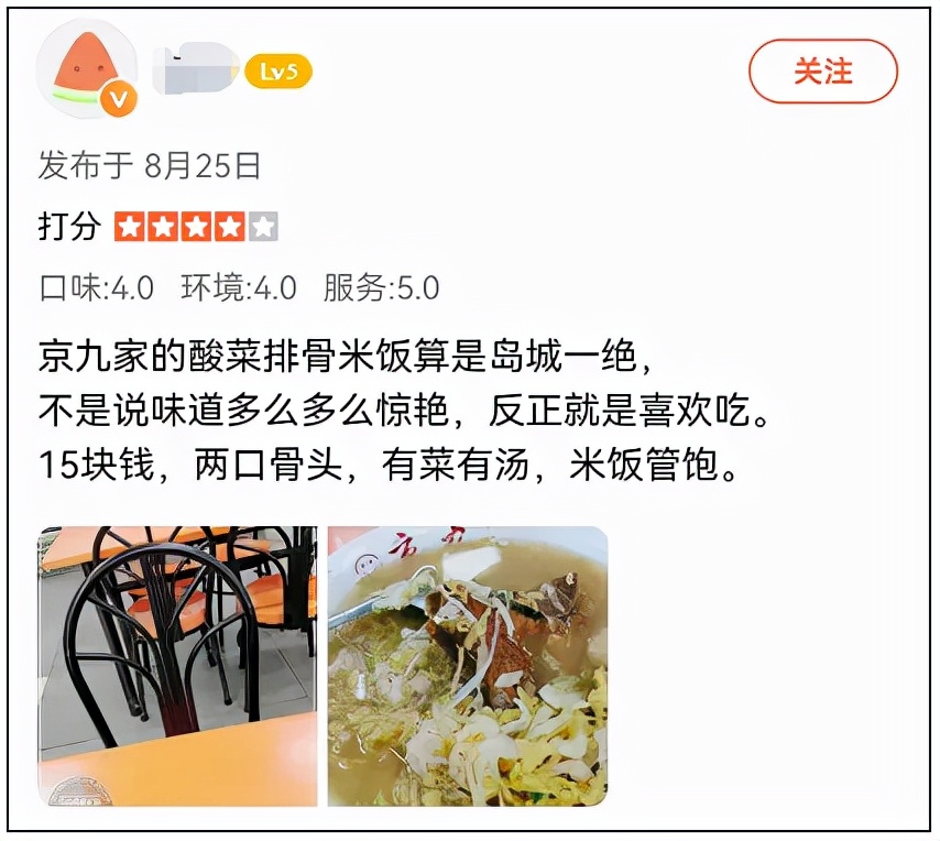 青岛排骨米饭点评,山东青岛排骨米饭