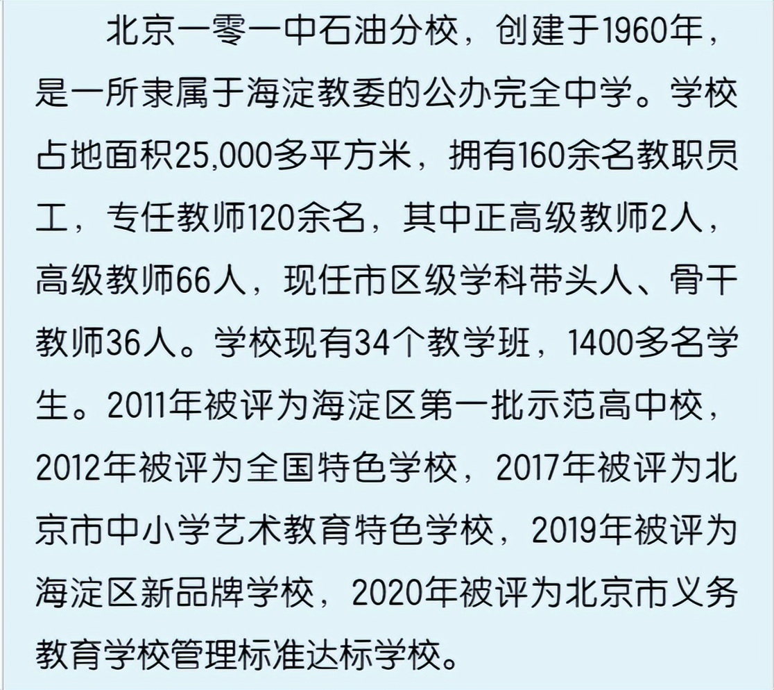 八所中学宣传片,各学校的招生宣传