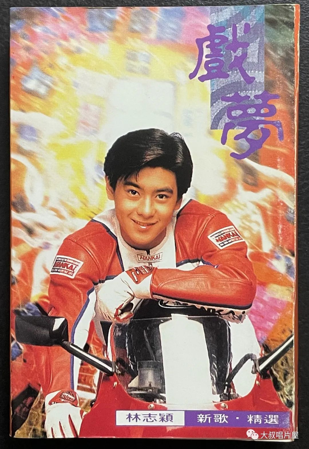 当年最火的50首经典歌,1993年华语乐坛神曲大爆发