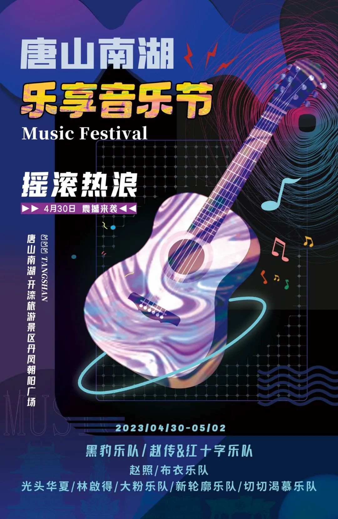 唐山五一去哪儿玩,唐山市五一去哪玩比较合适自驾游