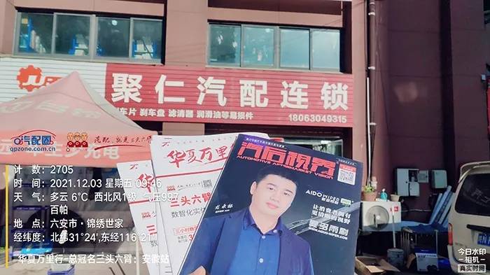 华夏万里行安徽站——12月01日-03日走访发行战况