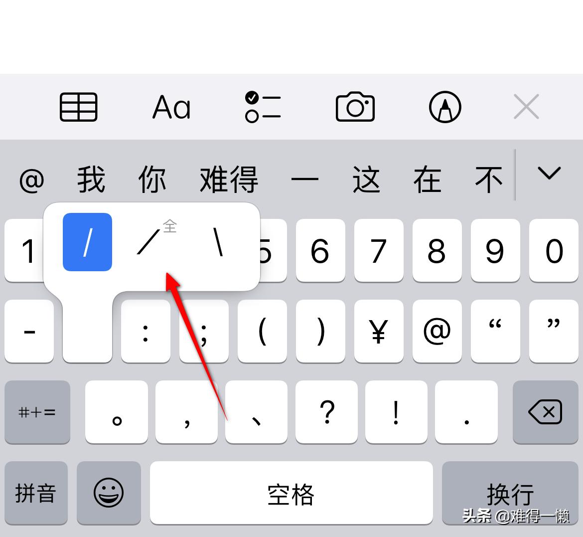 苹果输入法怎么只能打两个字母,苹果手机输入法怎么快速打字呢