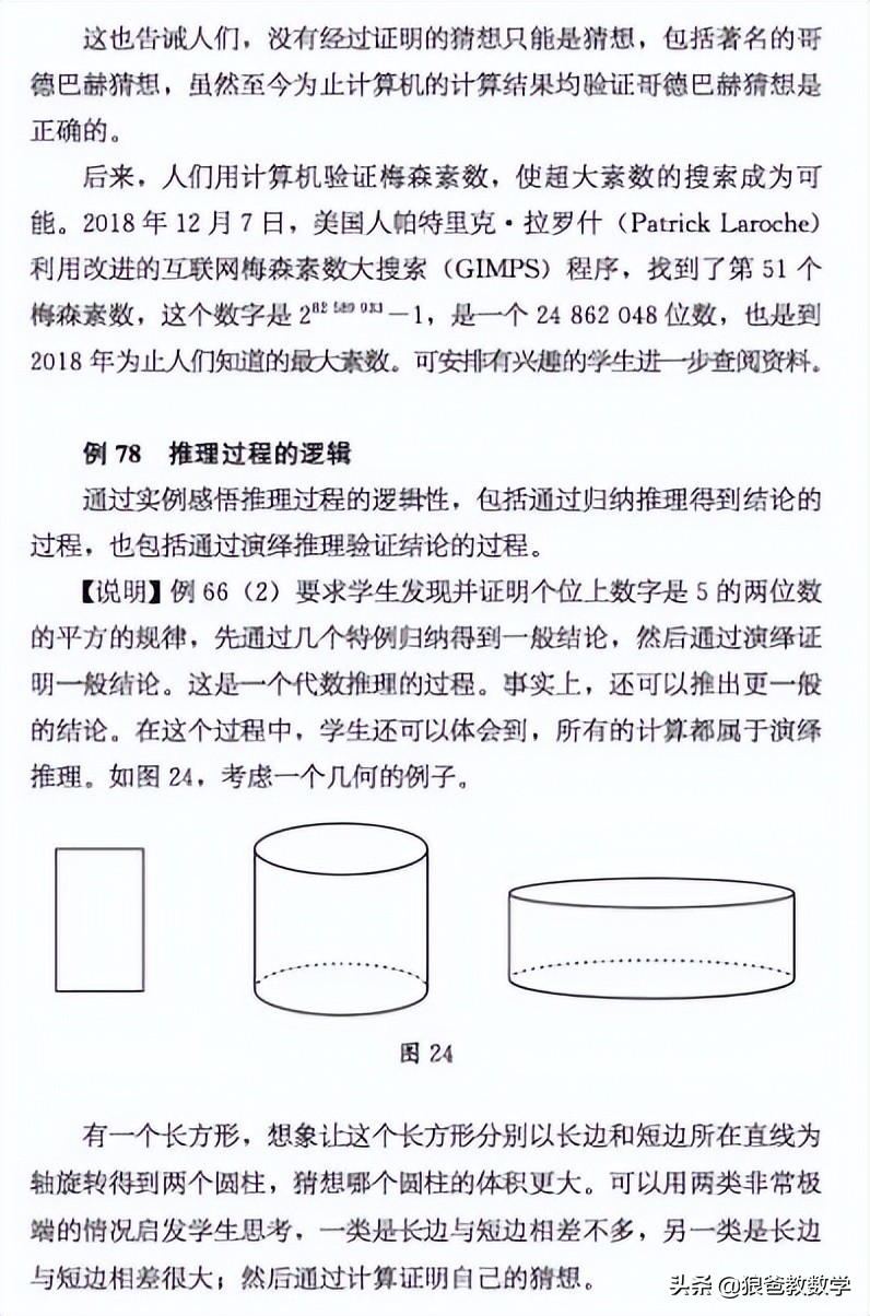 义务教育课程标准2022数学初中,初中数学新课程标准2022版解读