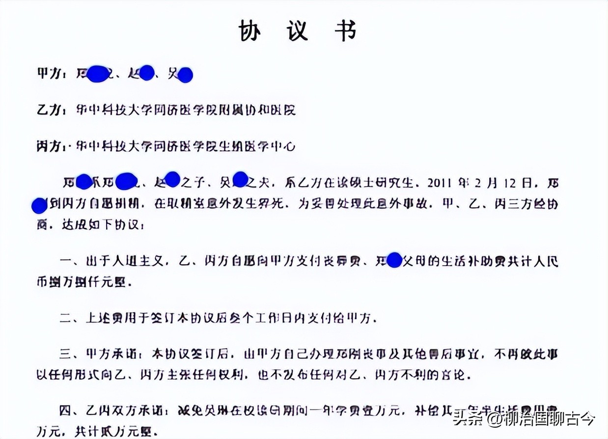 11年，武汉34岁博士11天捐精5次死亡，其父索赔400万，结局如何？
