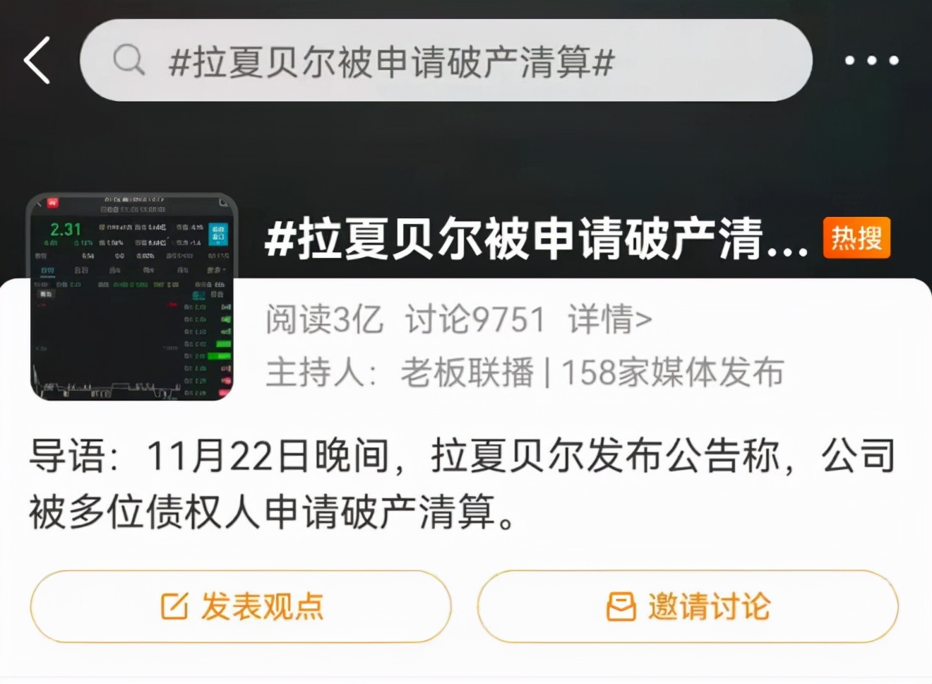 鎷夊璐濆皵鏄浣曟簝璐ョ殑,鎷夊璐濆皵闄愭椂