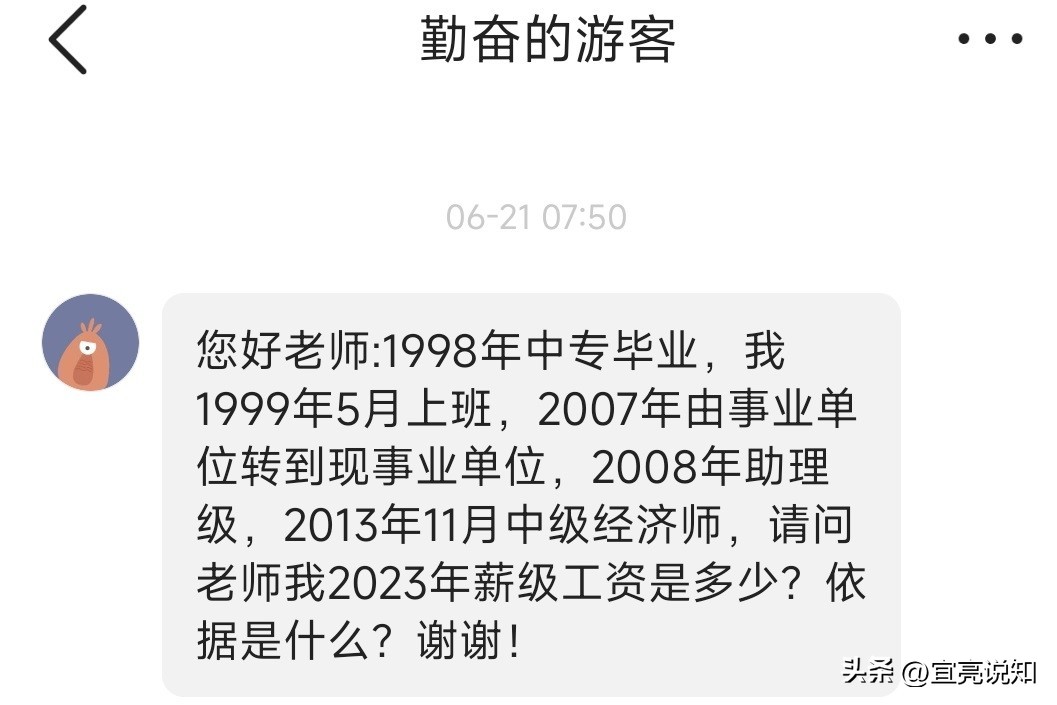 事业单位薪级几级是怎样计算的,事业单位40年工龄薪级是多少级
