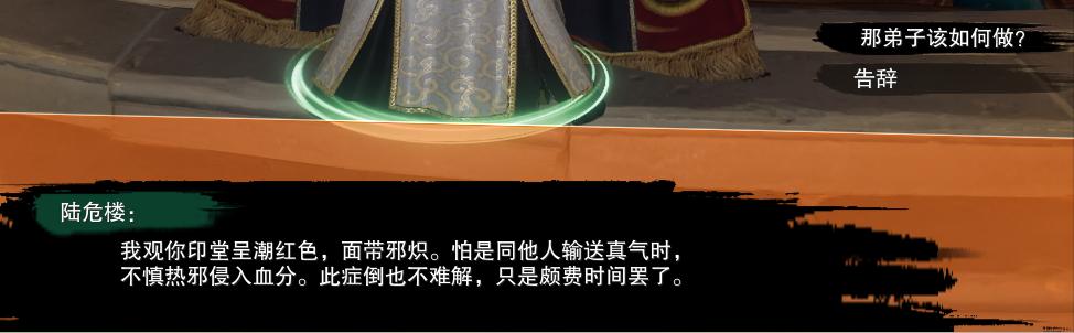 剑网3奇遇「雪山恩仇」前置、触发方式以及后续任务流程详解