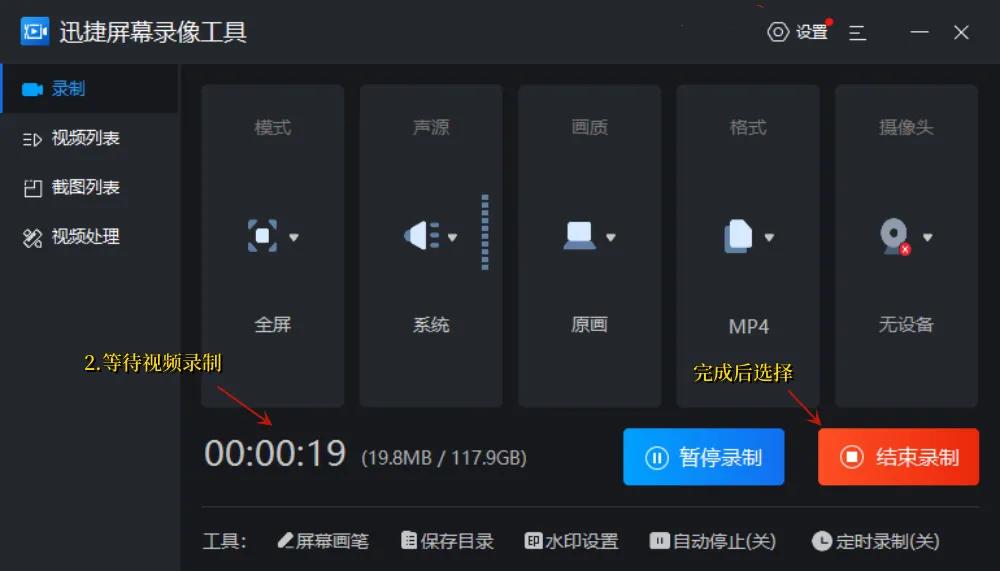 微信电脑录屏怎么录,电脑版微信如何录屏讲解