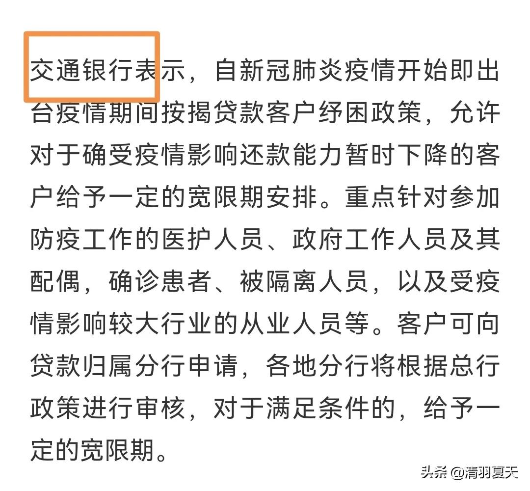 银行贷款到期还不上能不能续贷,银行申请延期还款最长多长时间