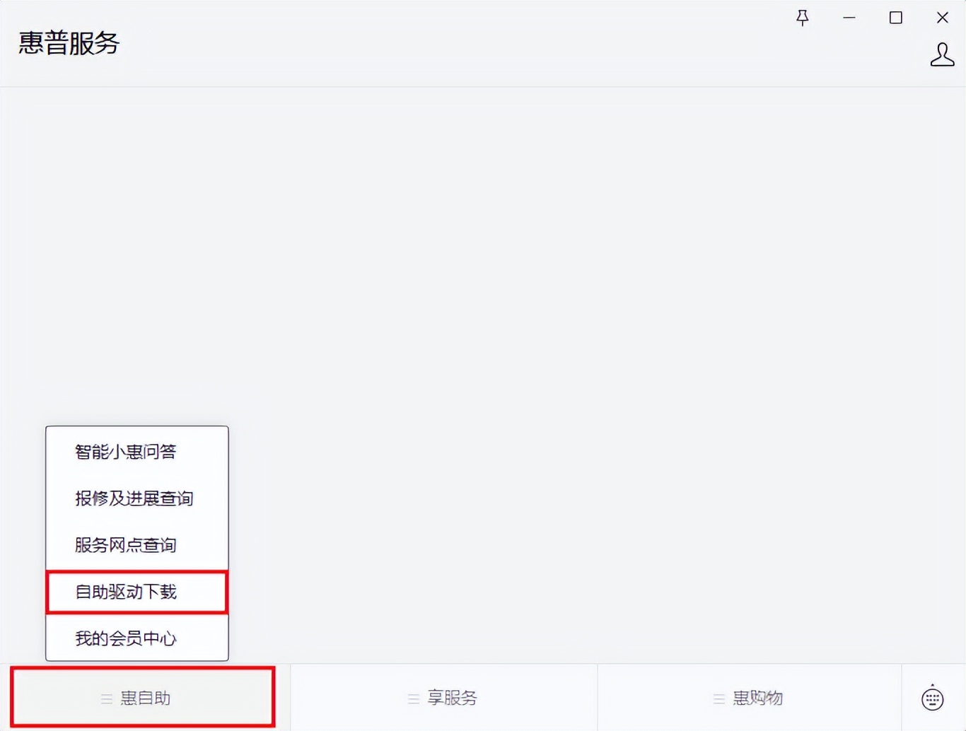 打印机找不到驱动咋办?两种方法教你找到打印机驱动