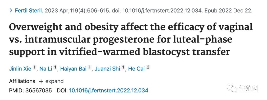 颠覆认知：试管婴儿黄体酮用不对，抱娃成功率降低一倍！