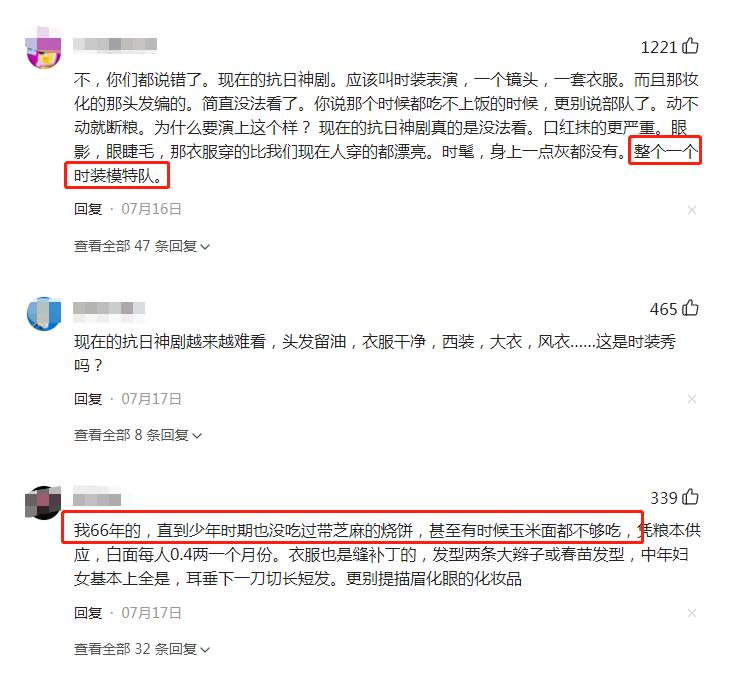 打仗住酒店，战士抹口红，这些抗日剧如果你没看过，恭喜成功避雷