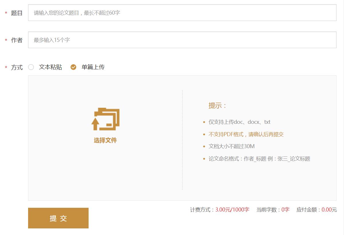 论文查重哪个跟维普最接近,同一篇论文维普查重不一样
