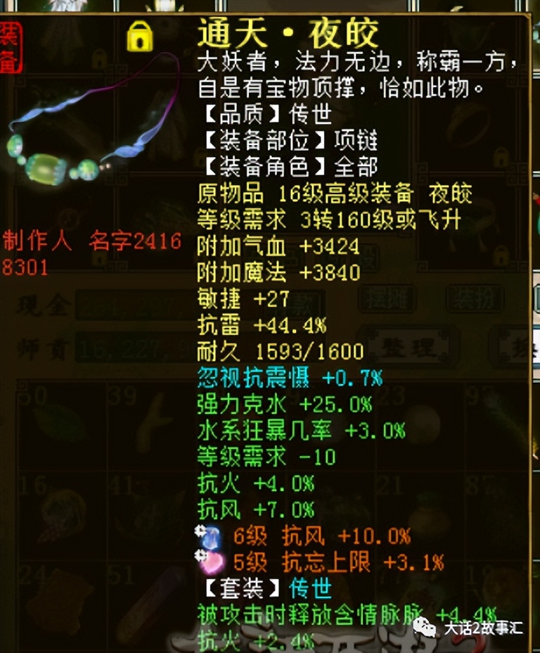 大话西游2抗鬼火的怪有哪些,大话西游2抗仙法100%能秒得动吗