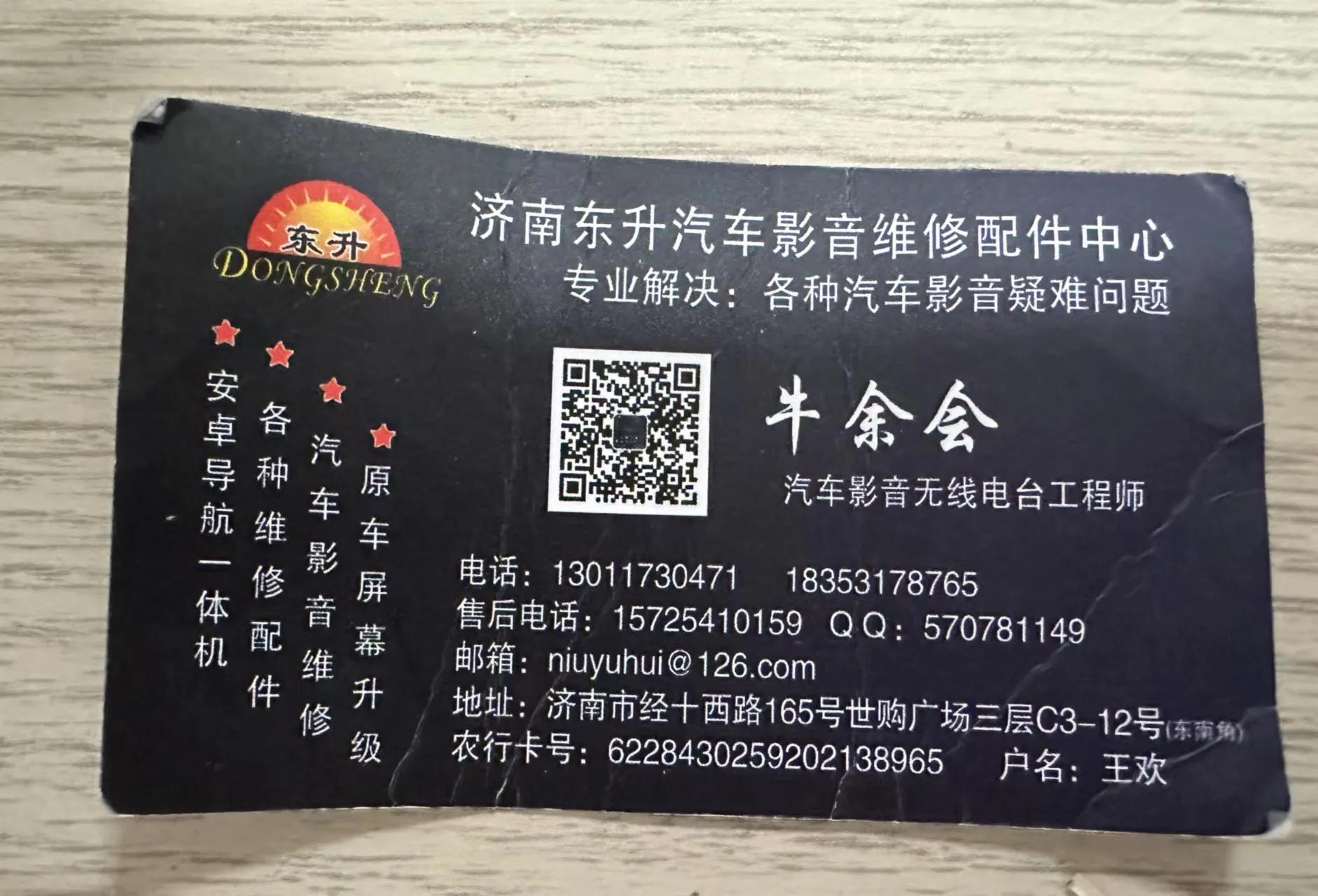 汽车导航屏幕修理,汽车导航大屏音响维修