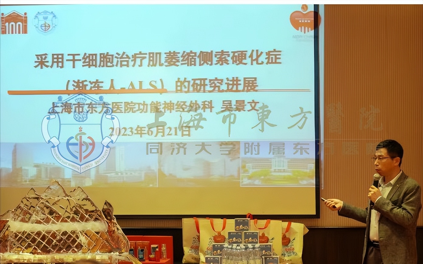 干细胞治疗怎么治呀,渐冻人能否干细胞移植