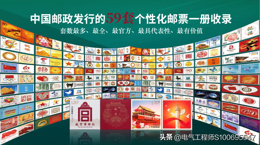 中华优秀邮票文化,中国邮票大全集锦