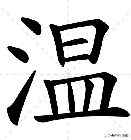 “、冫氵灬”——汉字里神奇的那几个点